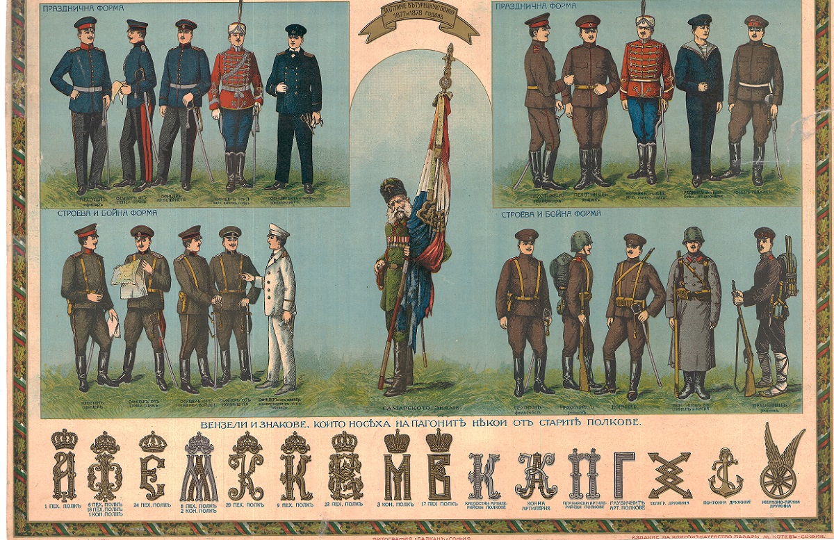 bulgarie avant-guerre - Copie (2).jpg