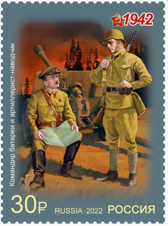 timbre urss 1941 1.jpg