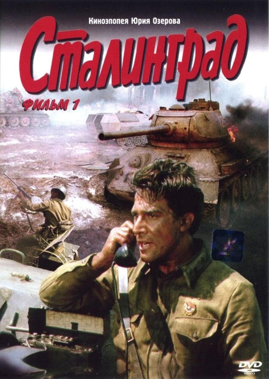 Stalingrad 1989.jpg
