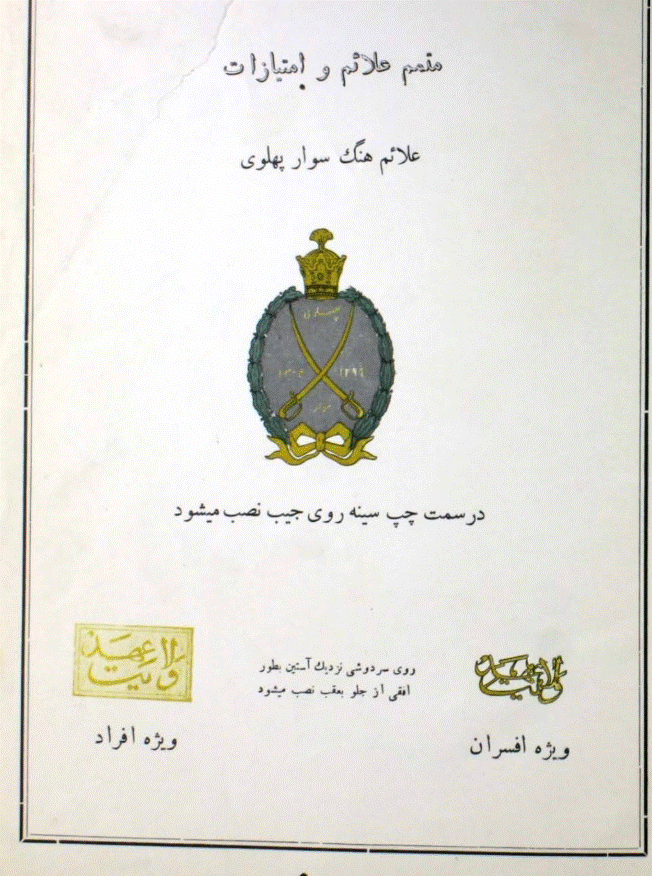 iran 1941 8.gif