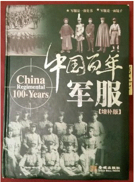 100 years china.gif